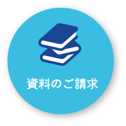 無料体験授業お申し込み
